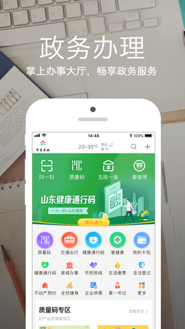 石时办app
