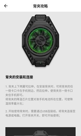 黑鲨散热器
