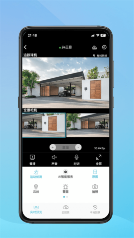 小鹰看看APP