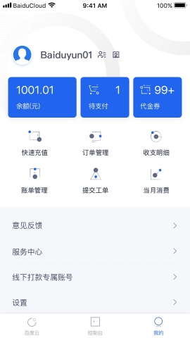 智能云