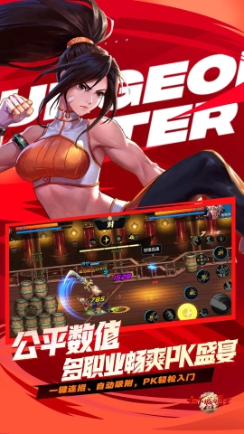 地下城勇士手游