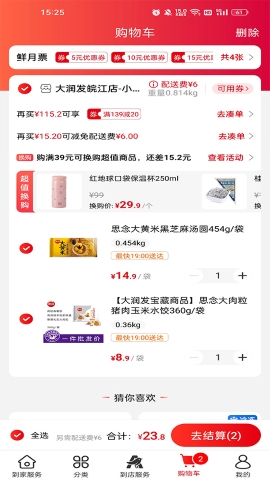 欧尚APP