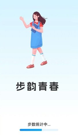 步韵青春