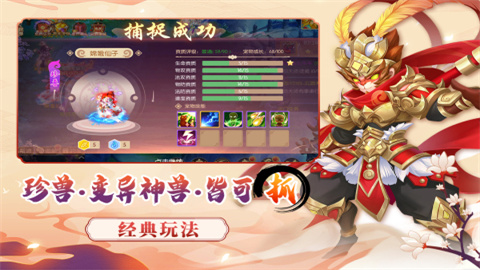 梦幻大唐官网版
