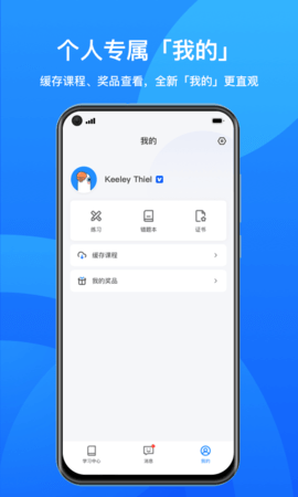 小鹅通学员版