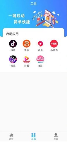 FK小助手
