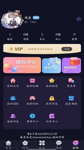 晨星电竞