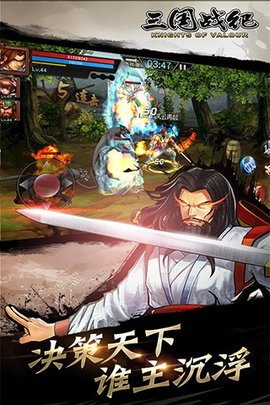 街机三国战纪