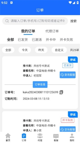 共创号卡