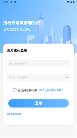 道易云