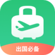 出境易app
