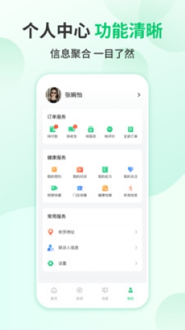 我爱健康
