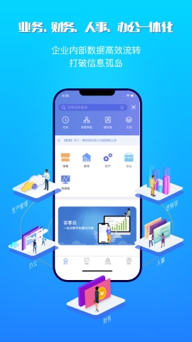 吉客云ERP