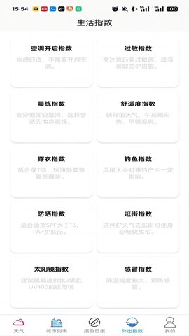 灏沫天气