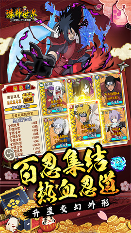 诛神世界（火影0.1折跑酷送代币）