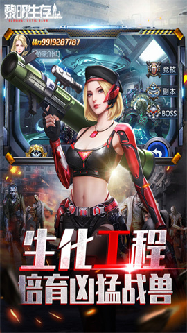 黎明生存官网版