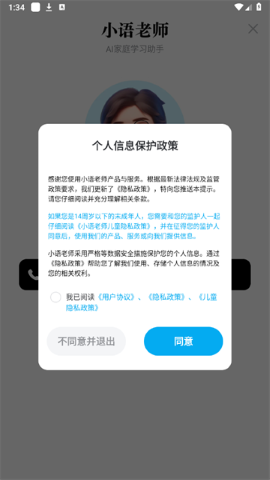 小语老师