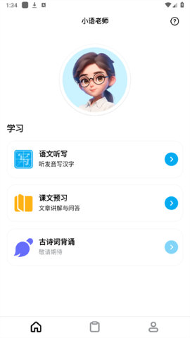 小语老师