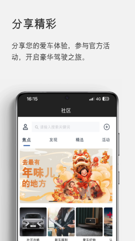 雷克萨斯