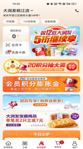 欧尚APP