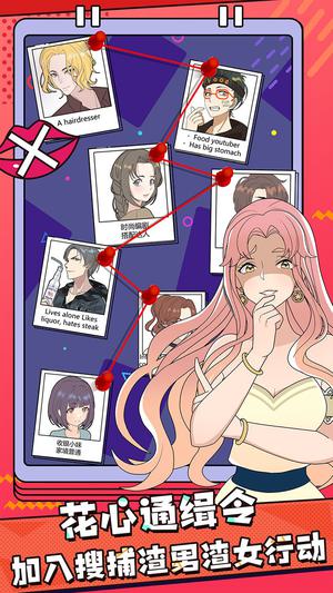 心碎大师中文版