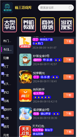 楠王游戏库