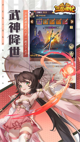 三国很忙（上线送10连抽）