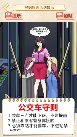 恐怖怪谈规则