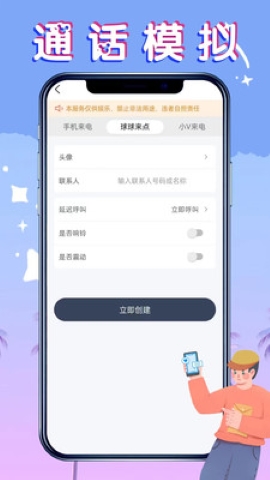 社恐救星