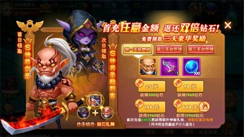 部落联盟（0.1折无限充福利）