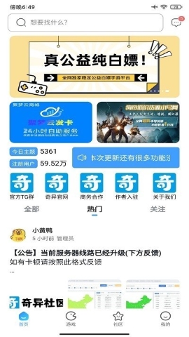 奇异社区