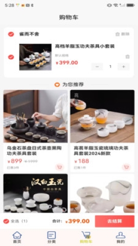 雀而不舍