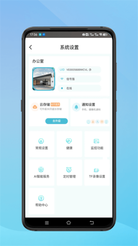 小鹰看看APP