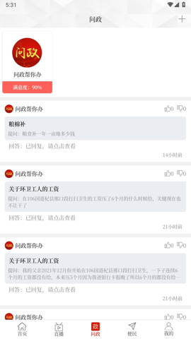 云上杞县app