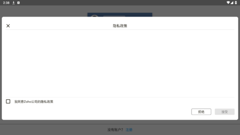 Zoho Mail