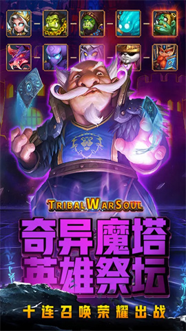 风暴奇兵正版
