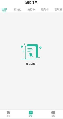 健康陪诊通