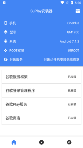 suplay安装器