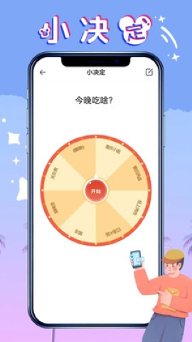 社恐救星
