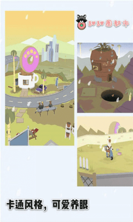 Donut County