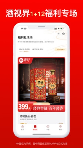 酒视界甄选