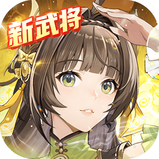 少年三国志2（福利版）