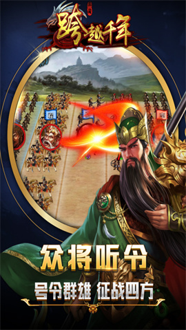 跨越千年
