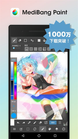 medibangpaint