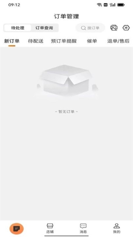 烽坎商家