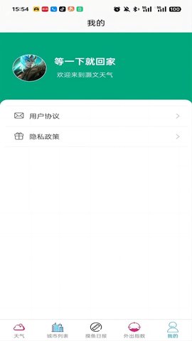 灏沫天气