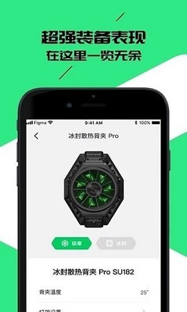 黑鲨散热器