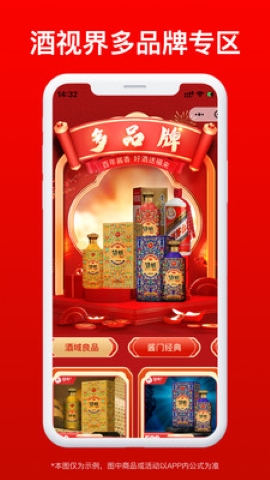 酒视界甄选