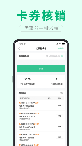 壹加壹掌柜