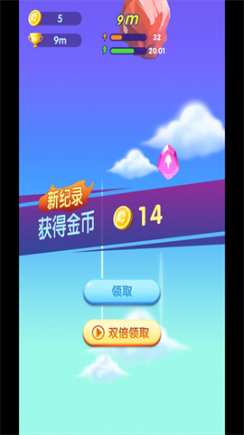 萌萌哒冲官方版
